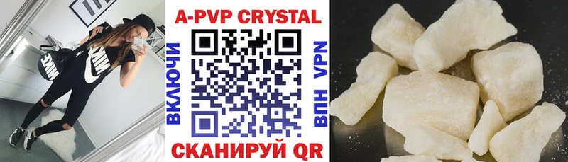 купить закладку  Урень  Alfa_PVP кристаллы 