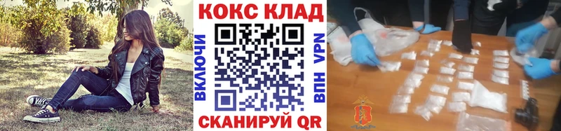 купить закладку Урень Кокаин Fish Scale