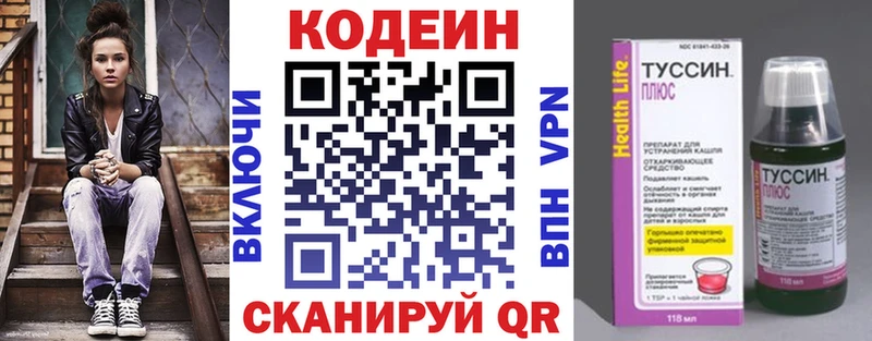 Codein напиток Lean (лин)  гидра онион  Урень  цена  
