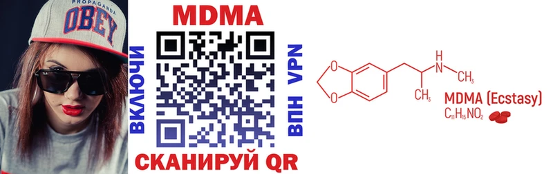 МДМА молли  даркнет сайт  Урень 