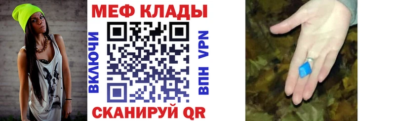 Меф мяу мяу кристаллы Урень